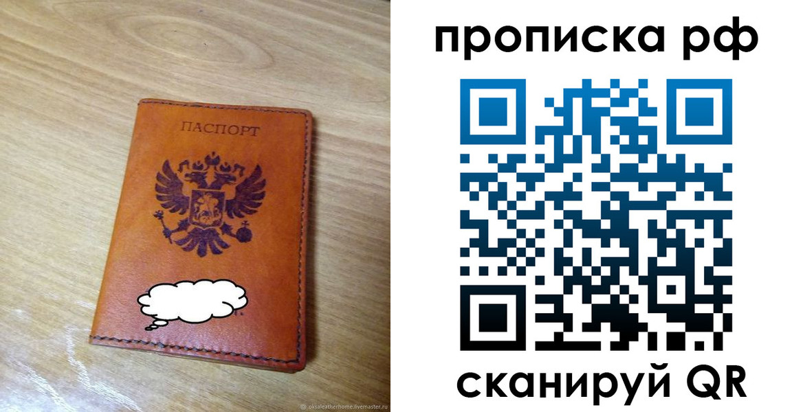 прописка для военкомата в Прокопьевске