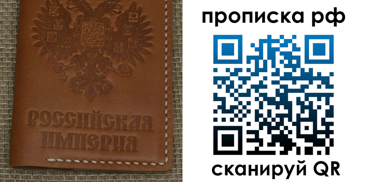 прописка штамп в Прокопьевске