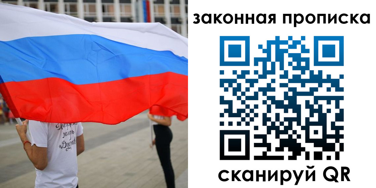 прописка для военкомата в Прокопьевске