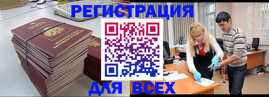 прописка для военкомата в Прокопьевске