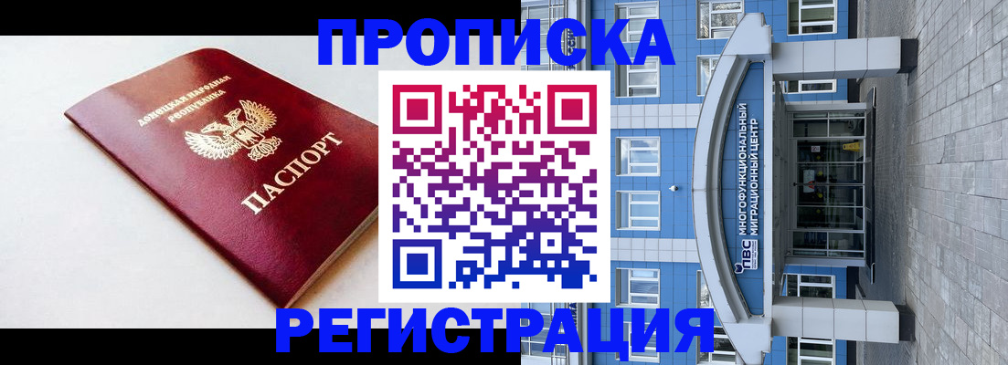 прописка паспорт в Прокопьевске