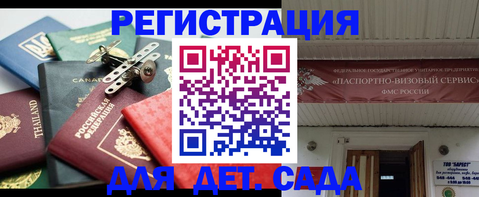 временная регистрация 2025 в Прокопьевске