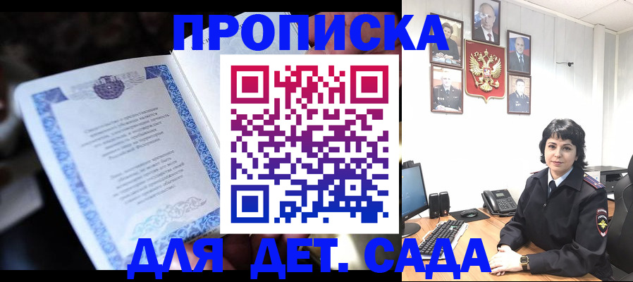 временная регистрация недорого в Прокопьевске