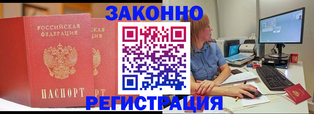 найти адрес прописки в Прокопьевске