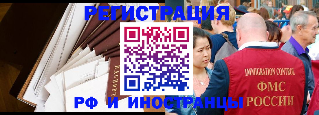 прописка для школы в Прокопьевске